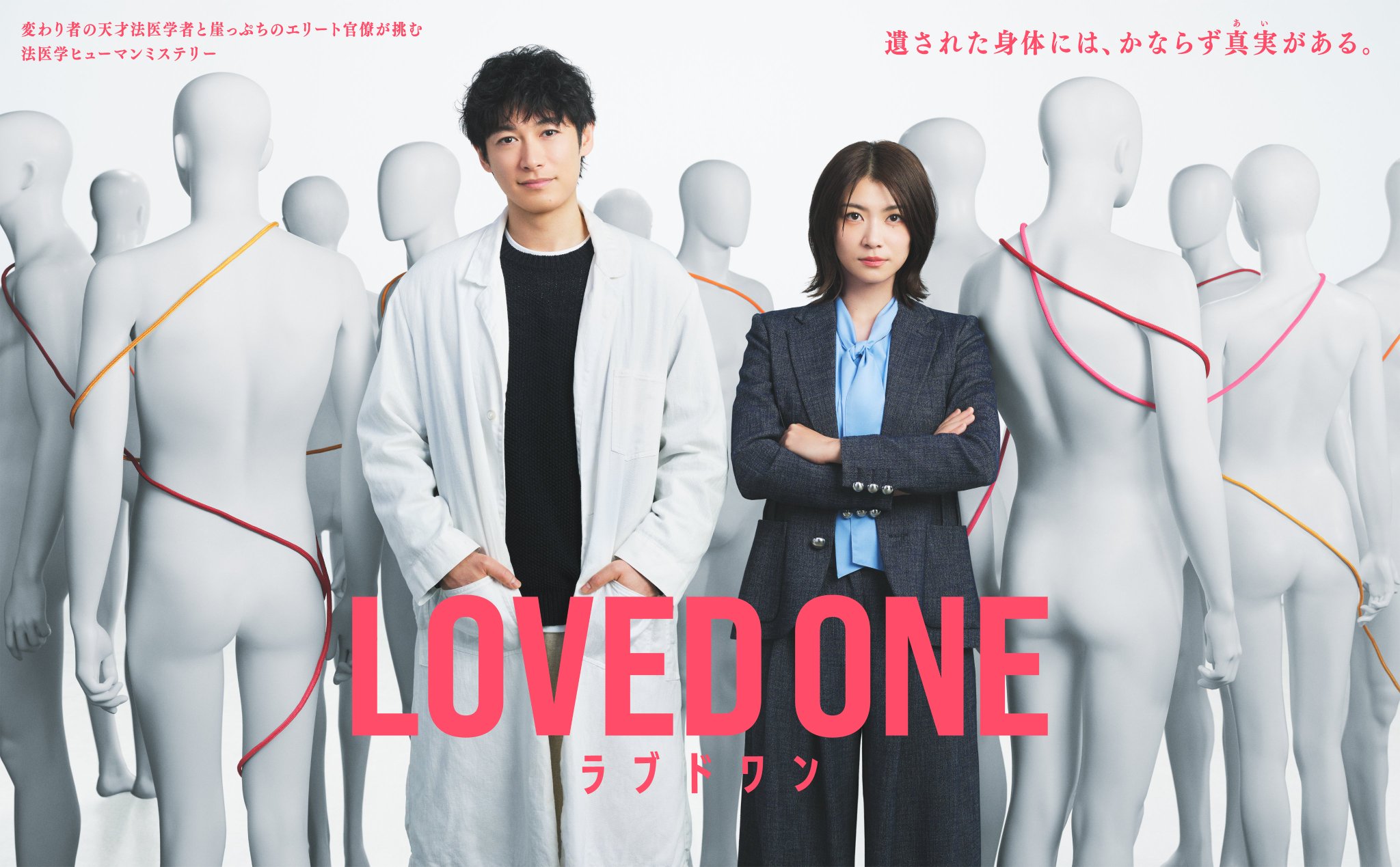 loved one ドラマ(02)